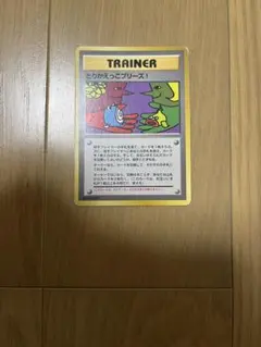 旧裏 とりかえっこプリーズ！ ホロ仕様 1996 ポケモンカード - メルカリ