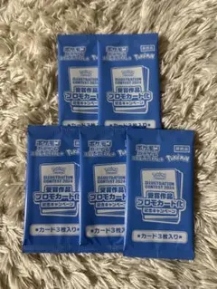 5パック ポケカ プロモ イラストレーションコンテスト 熱風のアリーナ