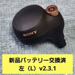 2026年最新】WF-1000XM4 バッテリー交換の人気アイテム - メルカリ