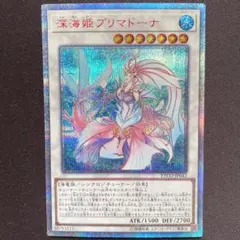2026年最新】深海姫プリマドーナの人気アイテム - メルカリ