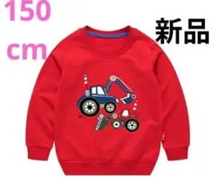 新品150cm 赤 薄手トレーナー 春 寒暖差 プラスナオ 車 ジュニア 乗り物