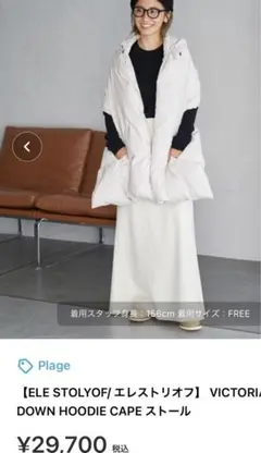 PP(pake plage)新品未使用ストール★ 楽天市場】【マラソンラスト！26H限定！1点でも半額】 【1490円