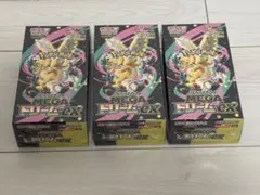 ポケモンカードMEGAドリームEX 3BOX 新品未開封シュリンク付
