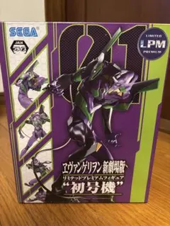 エヴァンゲリオン新劇場版 初号機 リミテッドプレミアムフィギュア