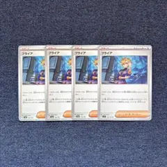 ポケモンカード　ブライア