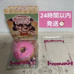 mellojoy メロジョイ ミニランドシリーズ ミニシーソルトリング - メルカリ
