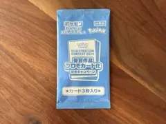 【未開封】熱風のアリーナ　プロモパック　イラストレーションコンテスト2024