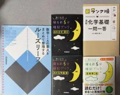 参考書5冊セット