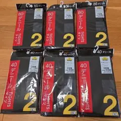 タイツL〜LL　40デニール80デニールセット