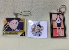 ハイキュー!! 梟谷学園高校 赤葦京治 アクリルキーホルダー セット