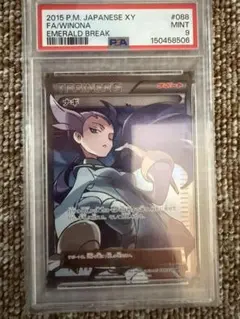 PSA10】 16-041C ユウナレスカ - メルカリ