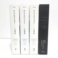 光星学院Kosei KGロゴ刺繍ネイビーコート