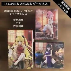 To LOVEる ダークネス　Desktop Cute 金色の闇 モモ 古手川唯