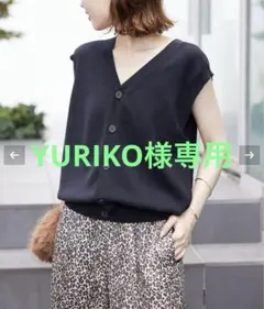 今季 スローブSLOBE 総針Vネック ニットベスト 黒 美品