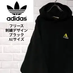 【定番人気】90s アディダス プルオーバー フリースパーカー ブラック XL