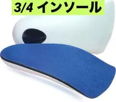 インソール 3/4アーチサポート XL 薄型 矯正インソール かかと補助 中敷きのサムネイル
