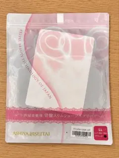 【新品・未開封】芦屋美整体 骨盤スリムショーツエアリー ブラック LLのサムネイル