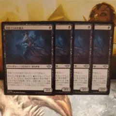 【毎日発送】日本語　見捨てられた鉱夫　4枚セット　MTG