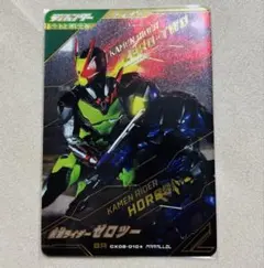 ガンバレジェンズ 仮面ライダーゼロツー SR パラレル