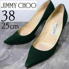 【美品】JIMMY CHOO ジミーチュウ 25 スエード グリーン パンプスのサムネイル