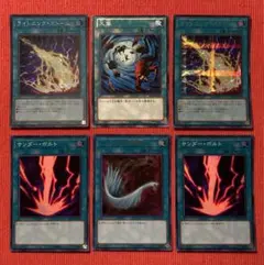 ハーピィの羽根箒 デッキパーツ 天盃龍 罪宝 スネークアイ 炎王 粛声 ユベル