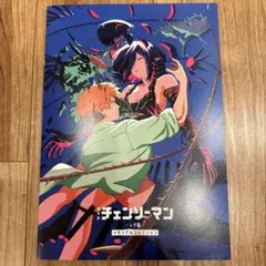 劇場版　チェンソーマン　レゼ編　入場者プレゼント　第七弾