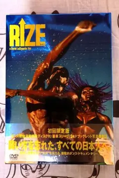 RIZE 初回限定版 DVD ライズ