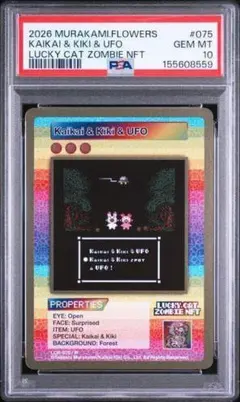PSA10 村上隆 Murakami Zombie - メルカリ