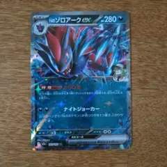 Nのゾロアークex 280 HP ポケモンカード