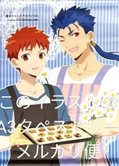 2025年最新】ランサー 衛宮さんちの今日のごはんの人気アイテム