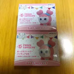 2026年最新】ヌードルストッパー twiceの人気アイテム - メルカリ
