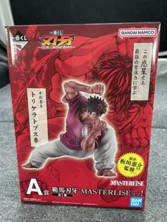 新品未開封　一番くじ　刃牙　A賞　範馬刃牙　MASTERLISEッッ！フィギュア