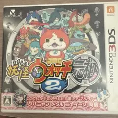 妖怪ウォッチ2 元祖 ニンテンドー3DS