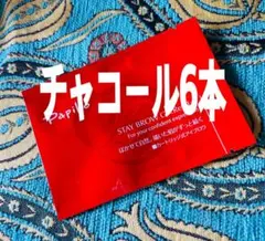 パピリオ ステイブロウG 002チャコールリフィル8本 詰替 眉墨【新品未