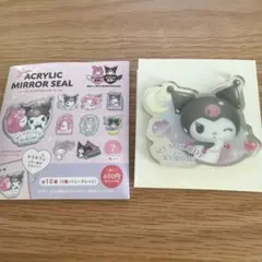 クロミ シークレットアクリルミラーシール