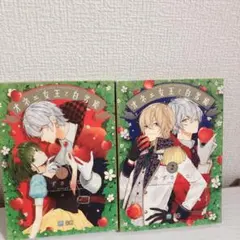 オネェ女王と白雪姫 全2巻セット - メルカリ