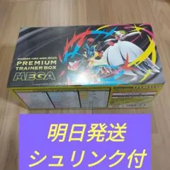 2025年最新】プレミアムトレーナーボックスの人気アイテム - メルカリ