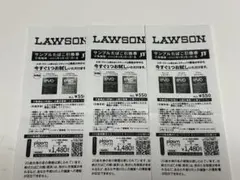 LAWSON ローソン サンプルたばこ引換券 3枚セット エボ・プルーム