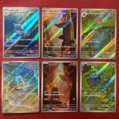 ポケモンカード カントー御三家 151 AR 6枚セット - メルカリ