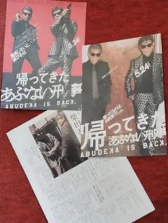 2025年最新】劇場版帰ってきたあぶない刑事の人気アイテム