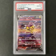 2026年最新】ライコウ sar psa10の人気アイテム - メルカリ