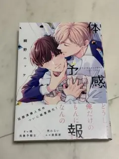 2026年最新】体感予報 小冊子の人気アイテム - メルカリ