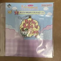 たまごっち一番くじ　I賞　ラバーチャーム