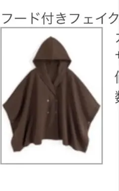 ウール ポンチョ