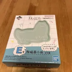 이치방쿠지 스밋코구라시 E賞 陶磁器小皿 ステッカーおまけ