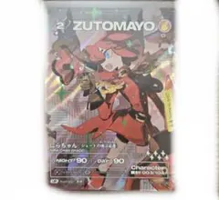 ZUTOMAYOカード 第2弾 キラメイド出動！ UR - メルカリ