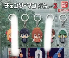 劇場版 チェンソーマン めじるしアクセサリー2！3セット