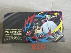 ポケモンカードゲーム　プレミアムトレーナーボックス　MEGA　10個　未開封　.