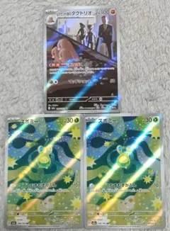さ*み様 ポケモンカードゲーム　アートレアまとめ売り　３枚セット