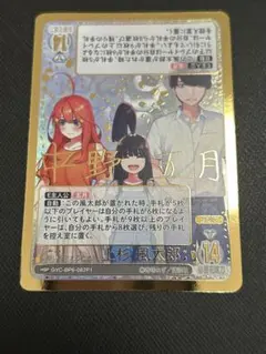 2026年最新】ごとカド 風太郎の人気アイテム - メルカリ